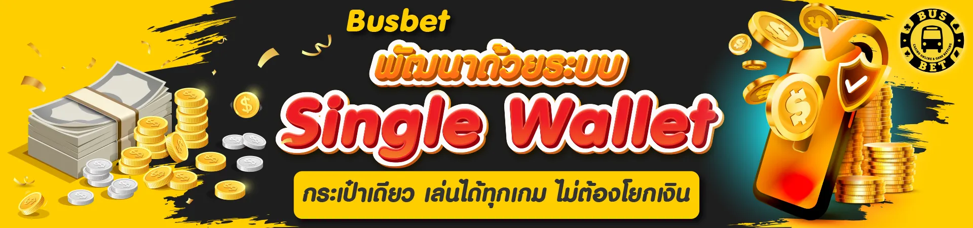 busbet สล็อต